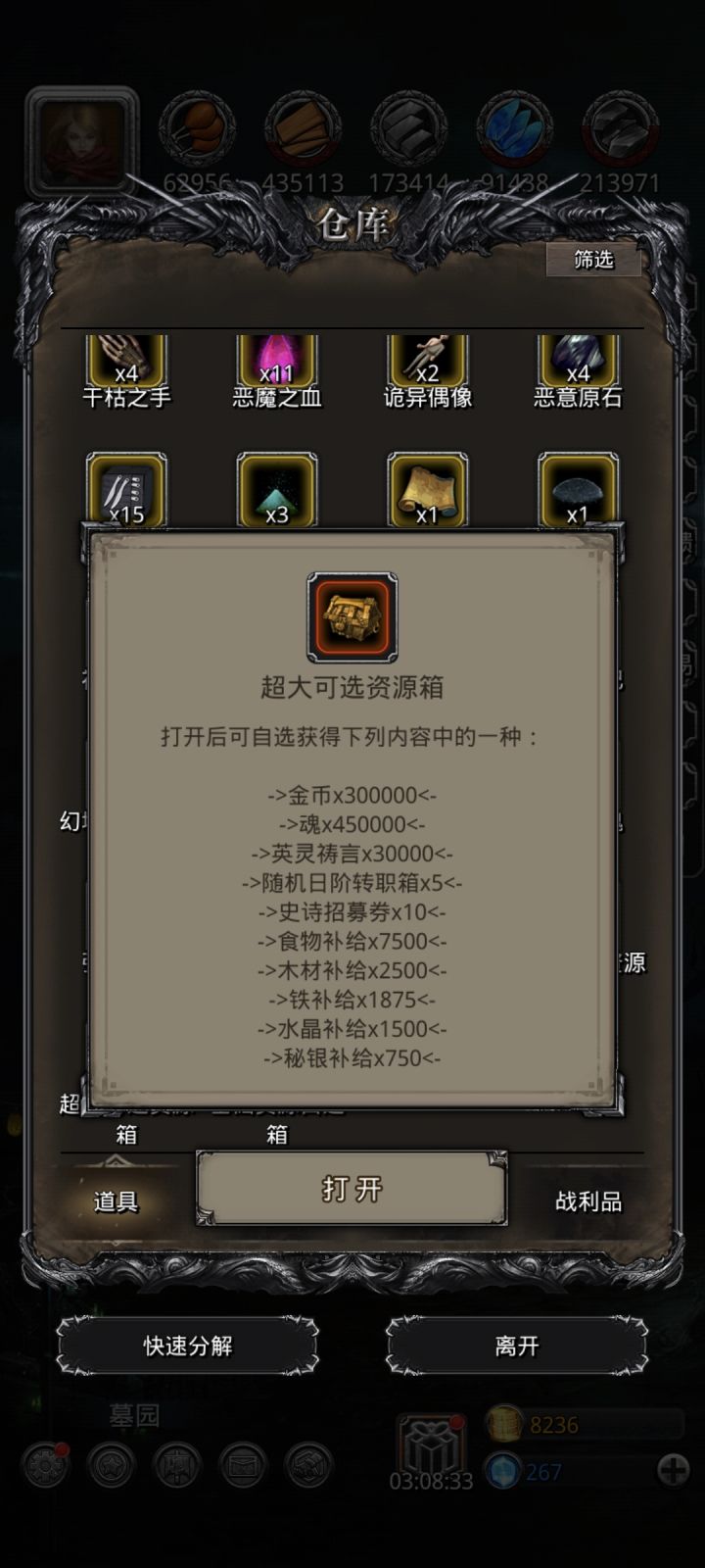 萌新这个换什么好截图