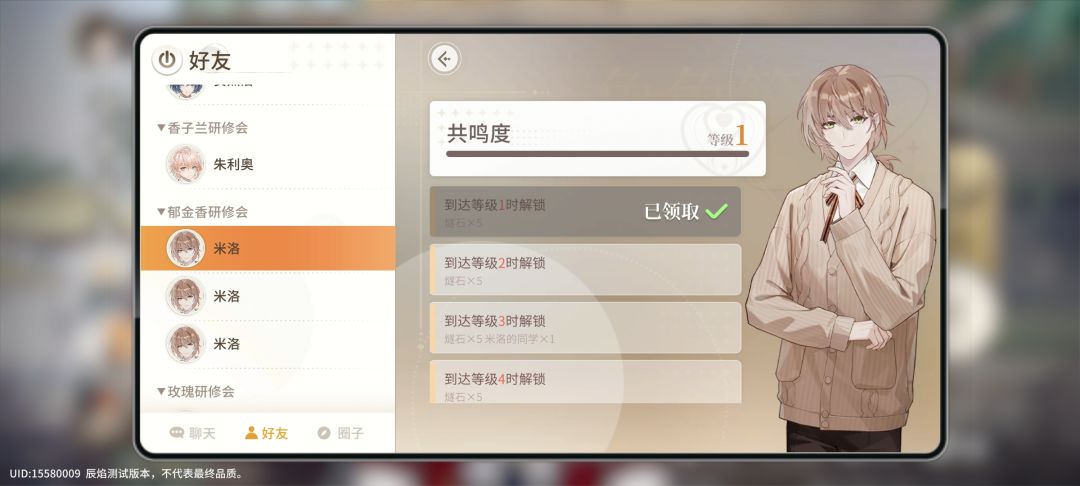两个新的小bug 2