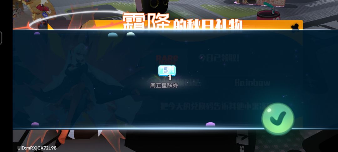 9.17霜降兑换码 3