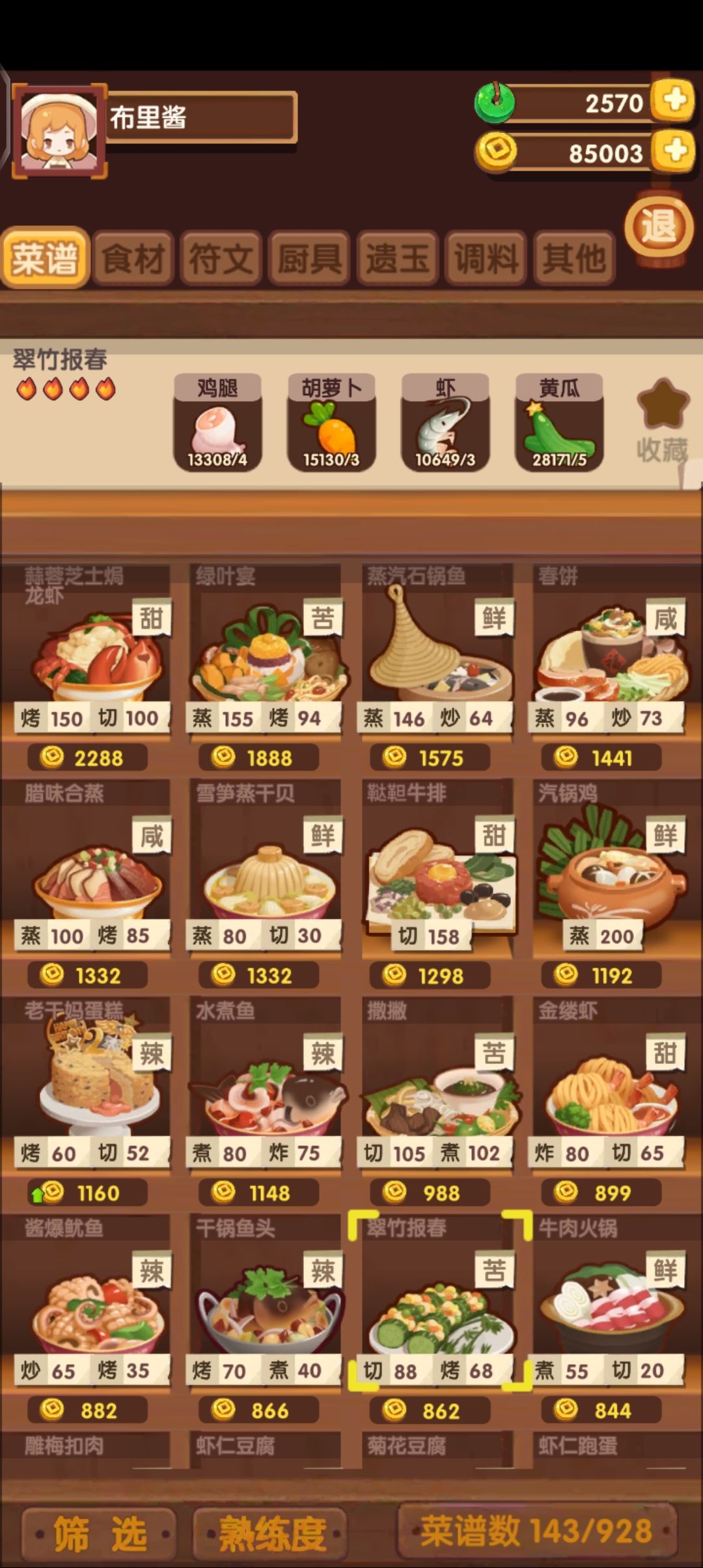 老萌新在线求大佬指教~ 6