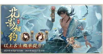 书院情报 | UR名士复刻卡池限时返场预告