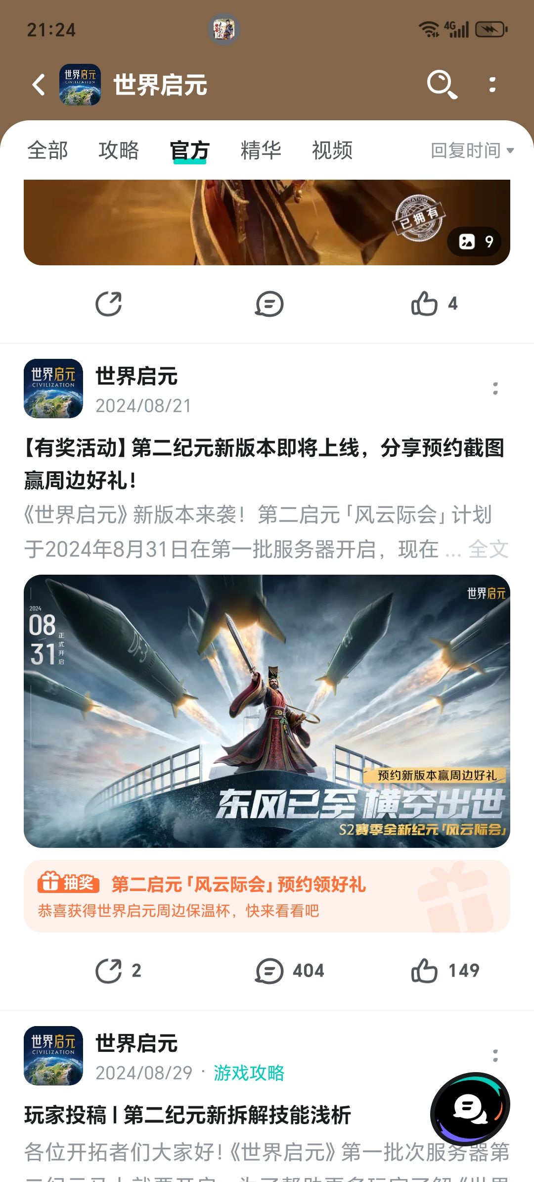 动态图片 3