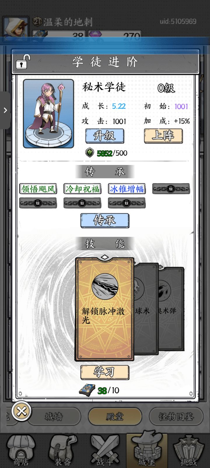 学徒的词条,是只对学徒自身起效果吗?截图
