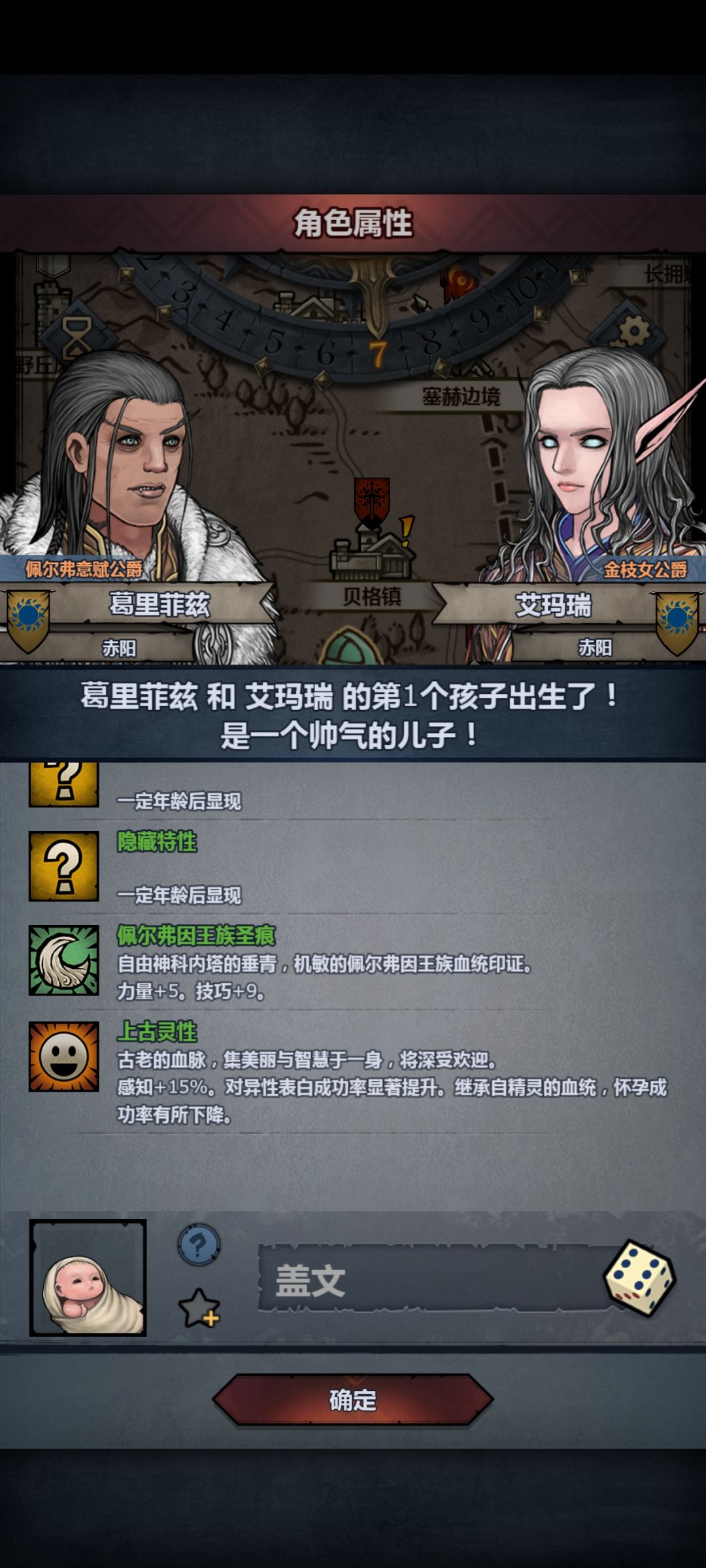 求大佬指点，两个纯血生出来个混血。 2