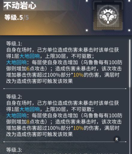 乌鲁鲁养成建议截图