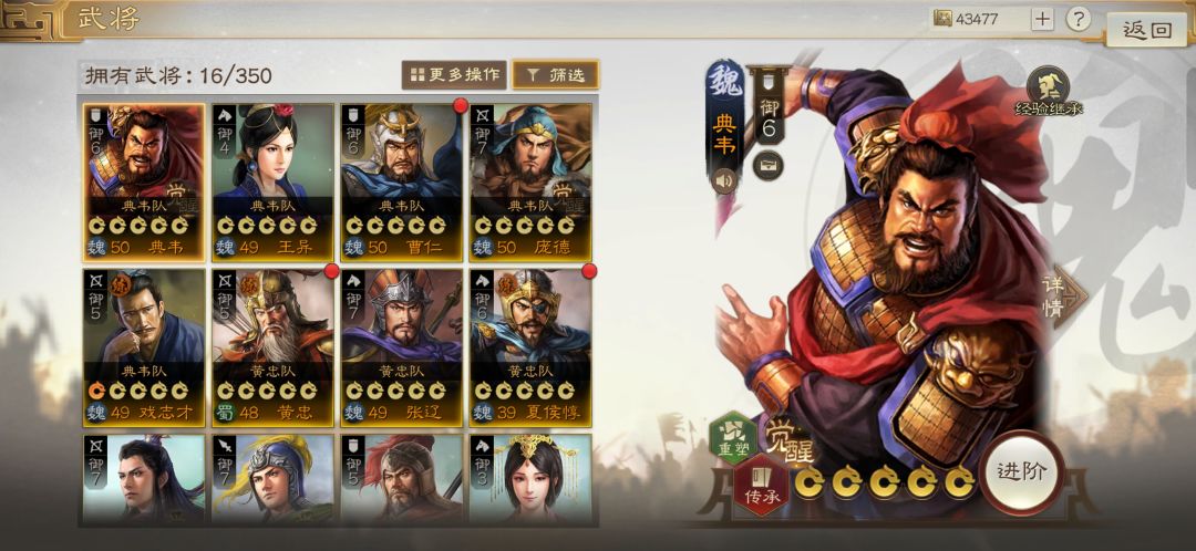 目前所有橙将 萌新求指导 2
