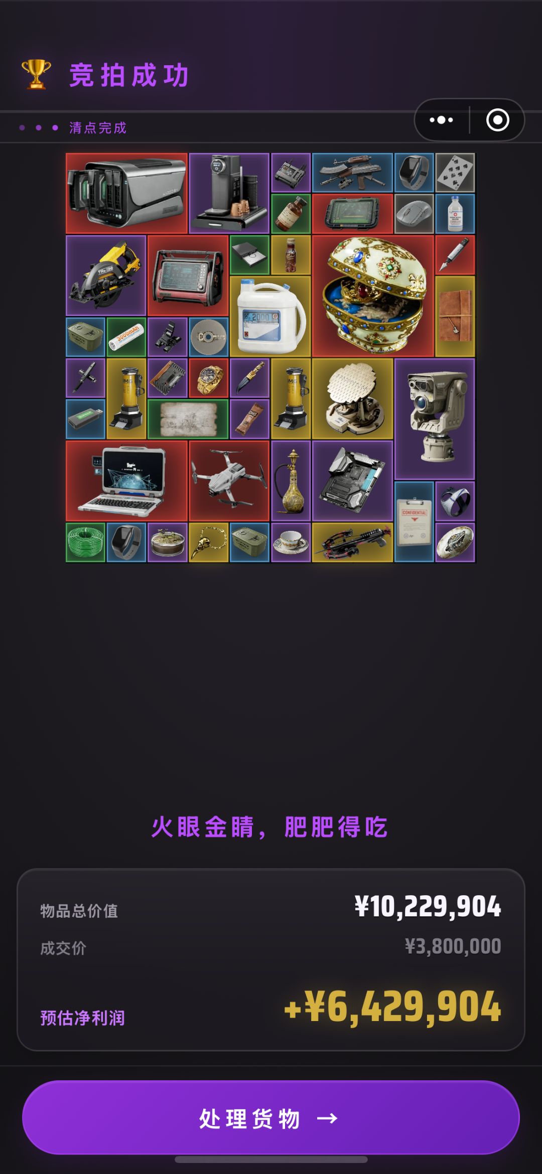 秒杀捡漏 1