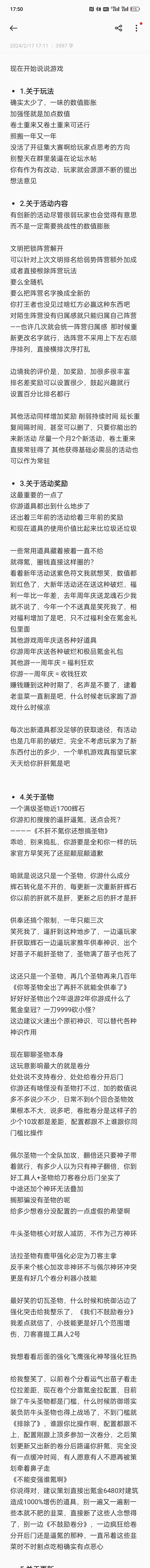 过完年了,继续声讨官方 2