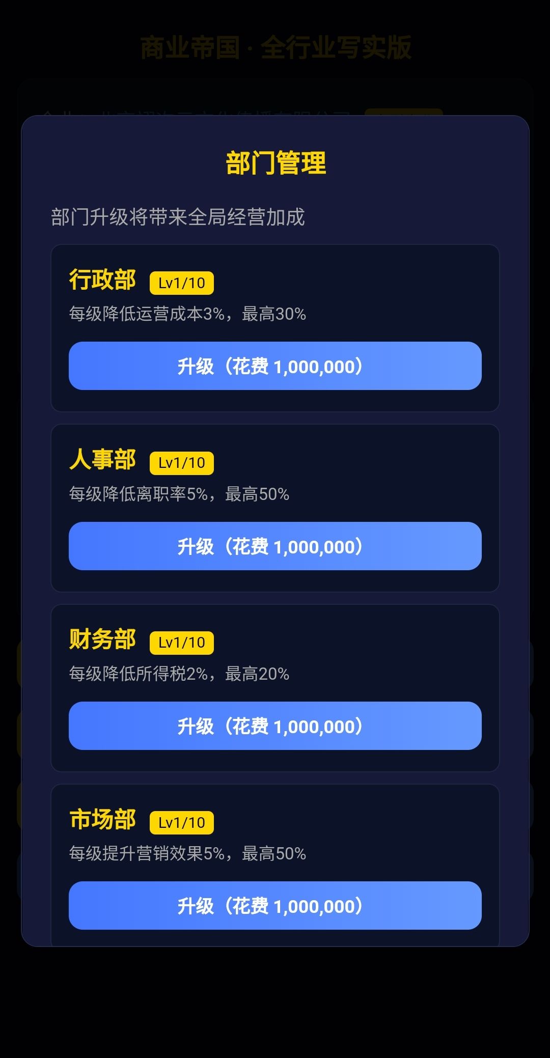 商业帝国版本:V1.0 5