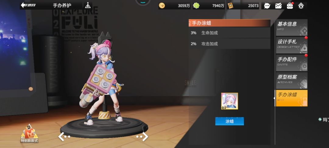 买的道具不见啦 2