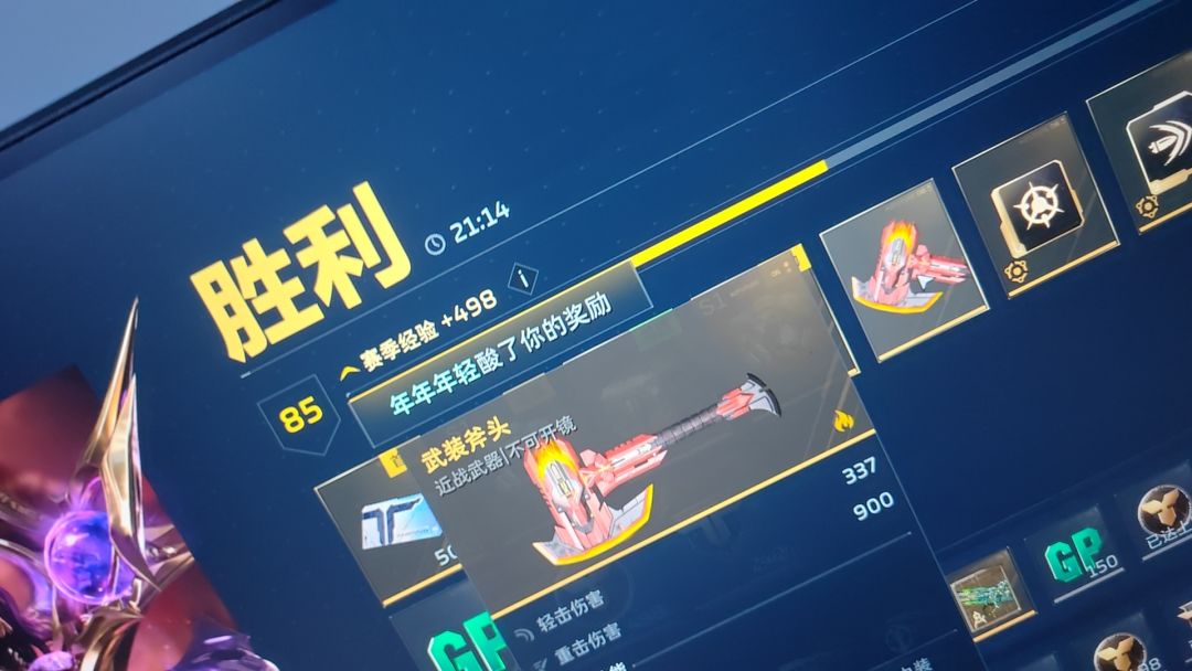 首通出刀 1