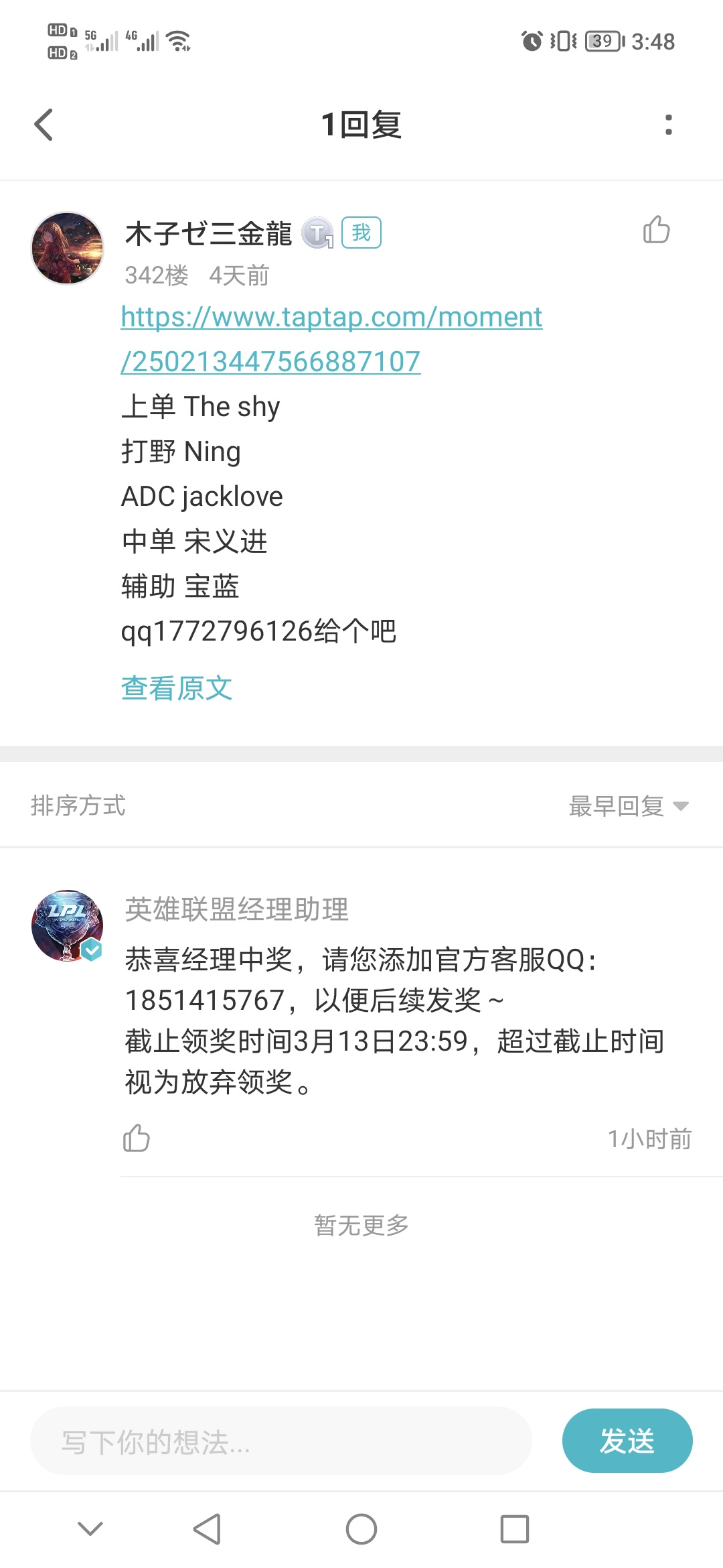 TapTap