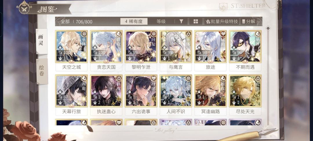 萌新蹲蹲组队 1