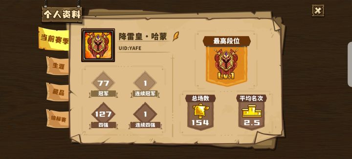 随机流上最强了,解答随机流一切问题截图