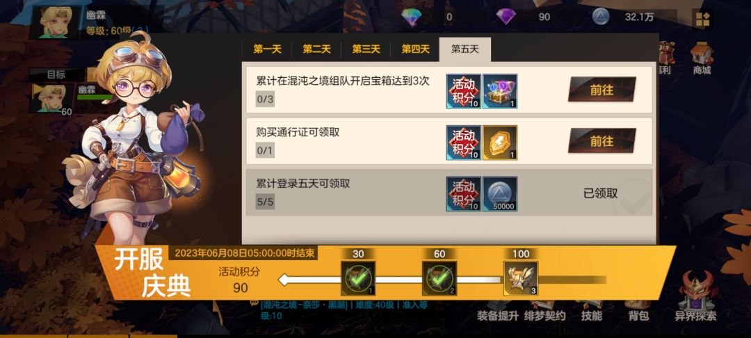 组队任务完不成? 1