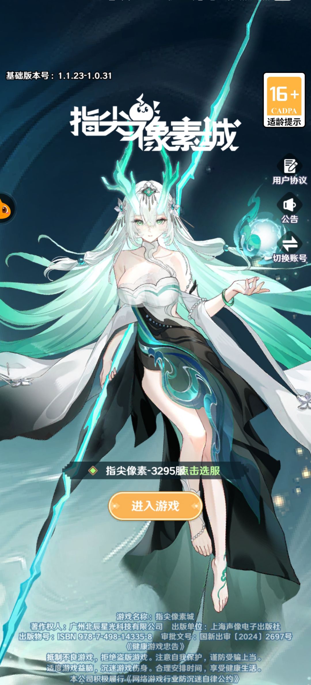 玩的挺好的,但是 1