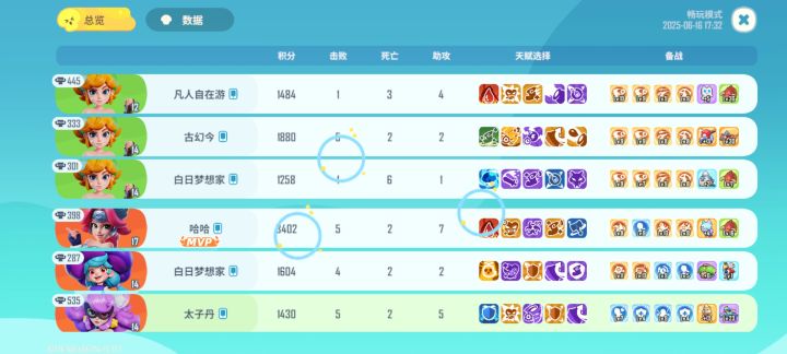 这游戏可以取一样的名字?截图