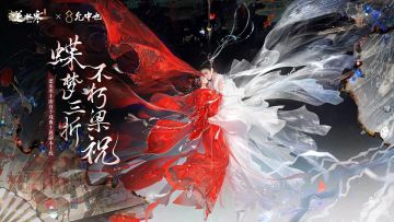 魂穿入戏，获绝美梁祝主题时装；萌宠新增体型及保底机制