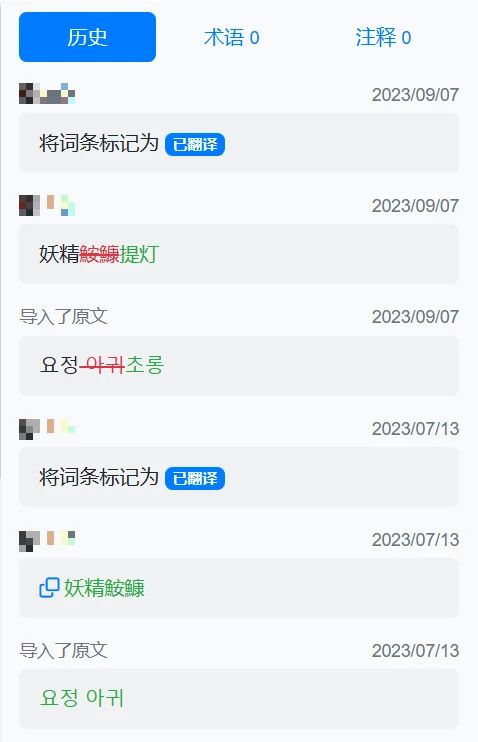 脑叶公司E.G.O::提灯 后续翻译证据的重要通告 1