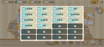 记录打出的结局➕推测要求