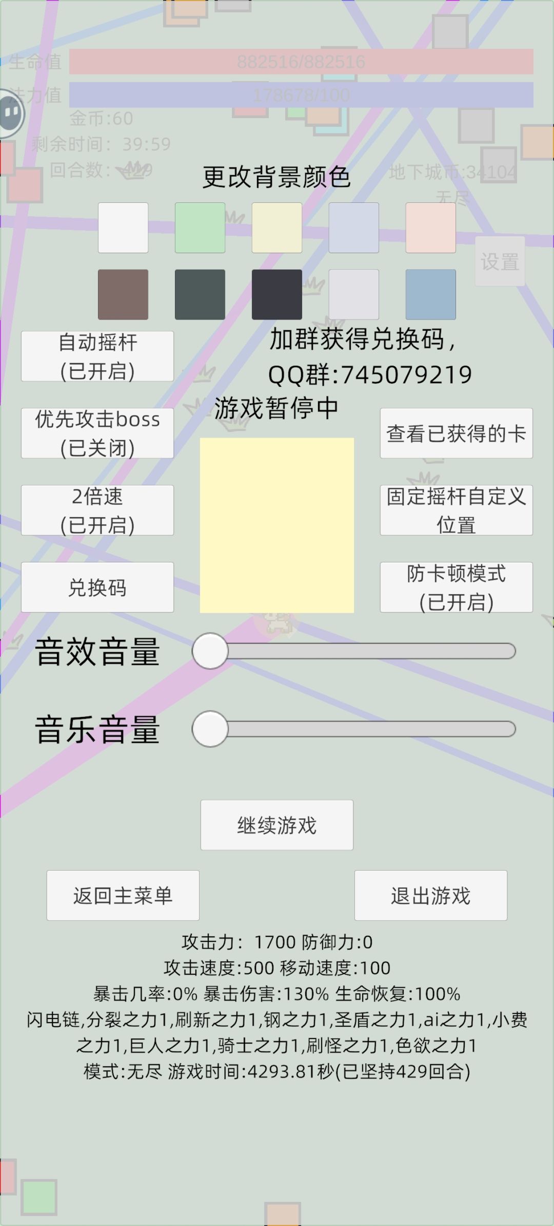 无尽模式当前版本攻略 2