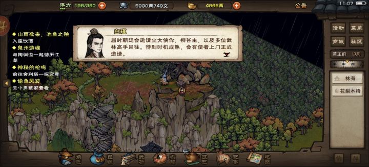 这是不是又是明年的剧情了截图