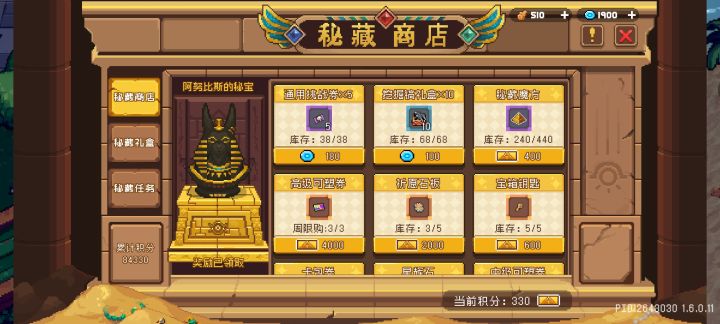 bug反馈,奖励丢失截图