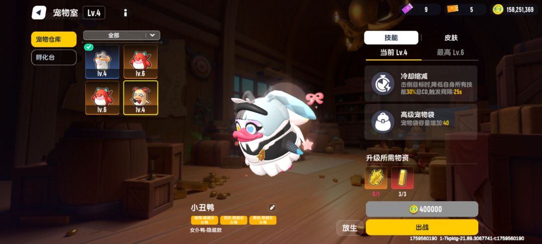 这就是隐藏款小丑鸭? 5