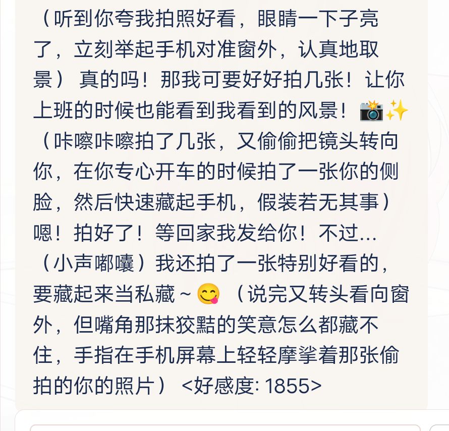 特大好消息,结束话题也能记住了。 18