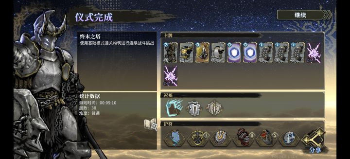 不会有人用铁山爬塔不笑吧截图