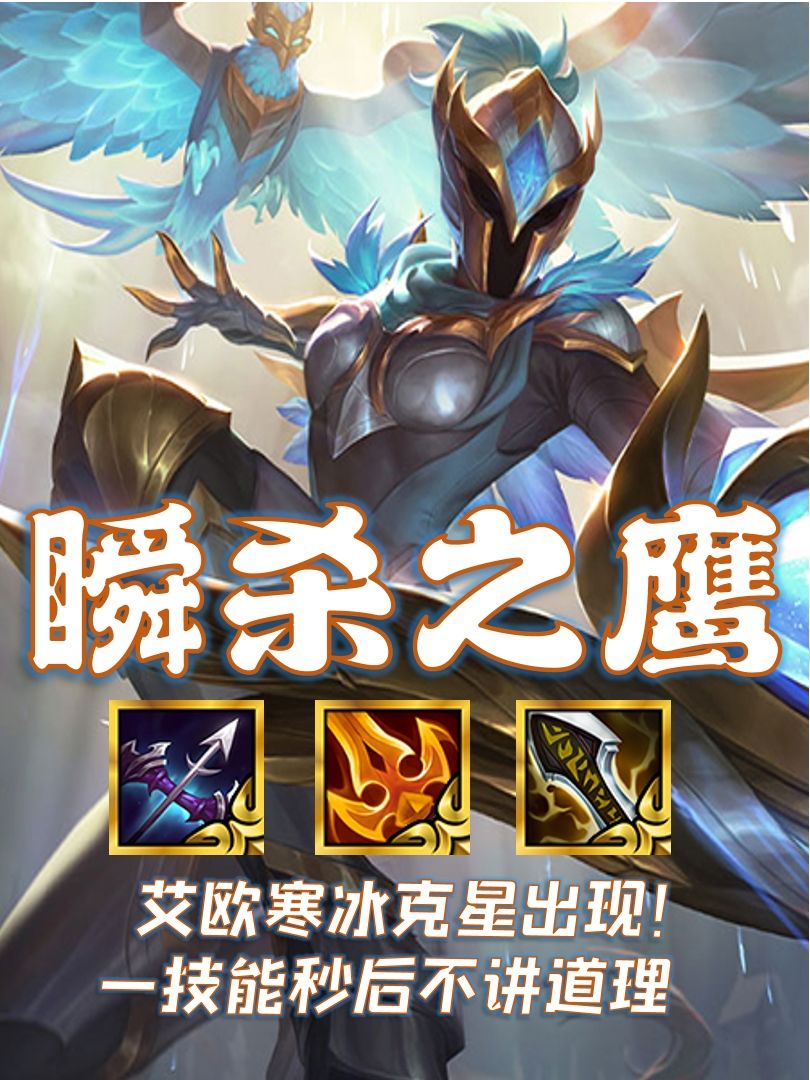 S9.5【瞬杀之鹰】被卷烂的版本答案！截图