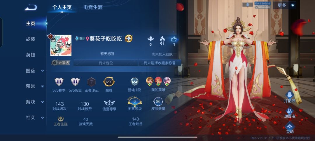 体验服这位不应该永久封号 1