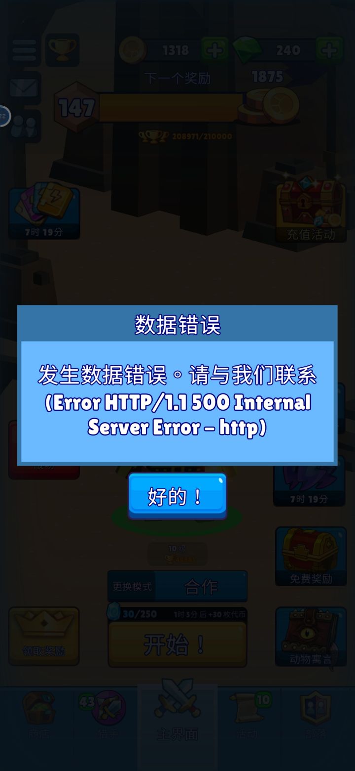 这是什么问题截图