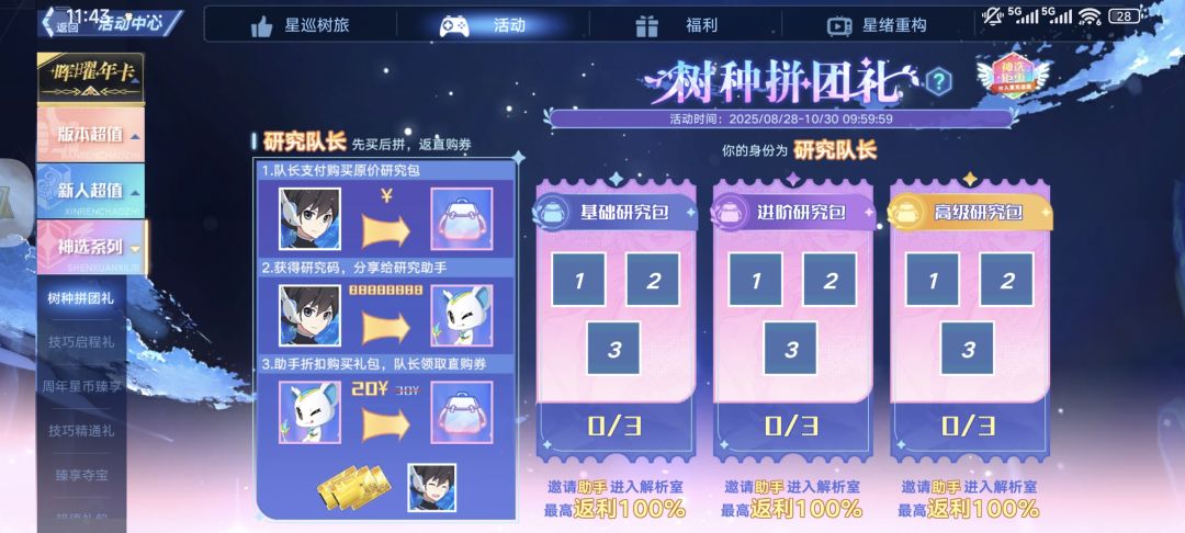 捞下 1