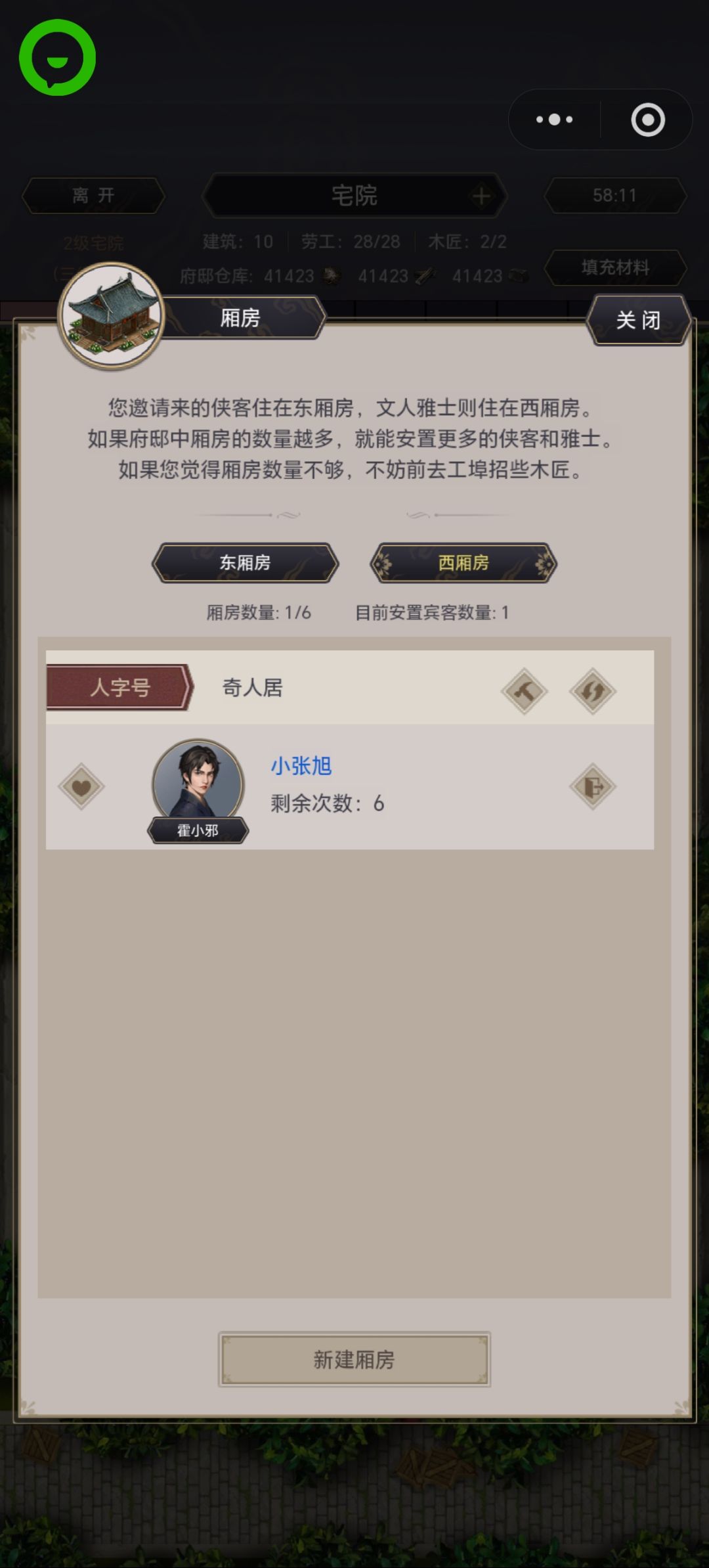 零氪刀目前卡燕云,过不了图 1