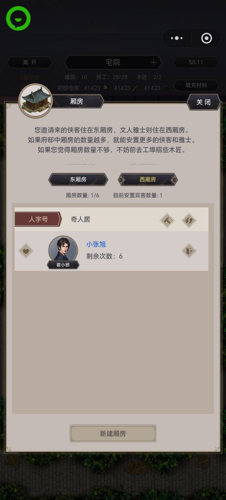 零氪刀目前卡燕云，过不了图截图