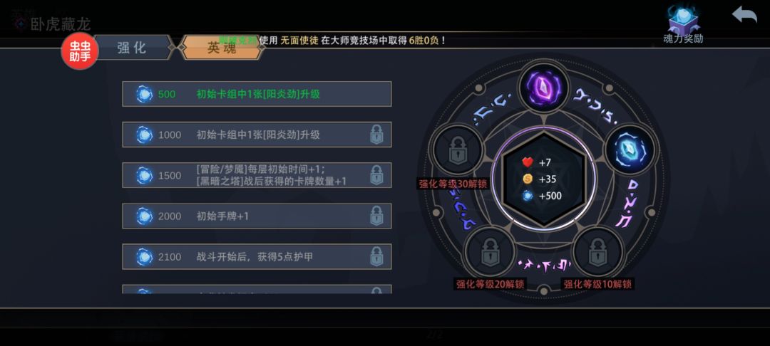 5级卧虎藏龙轻松杀塔 2