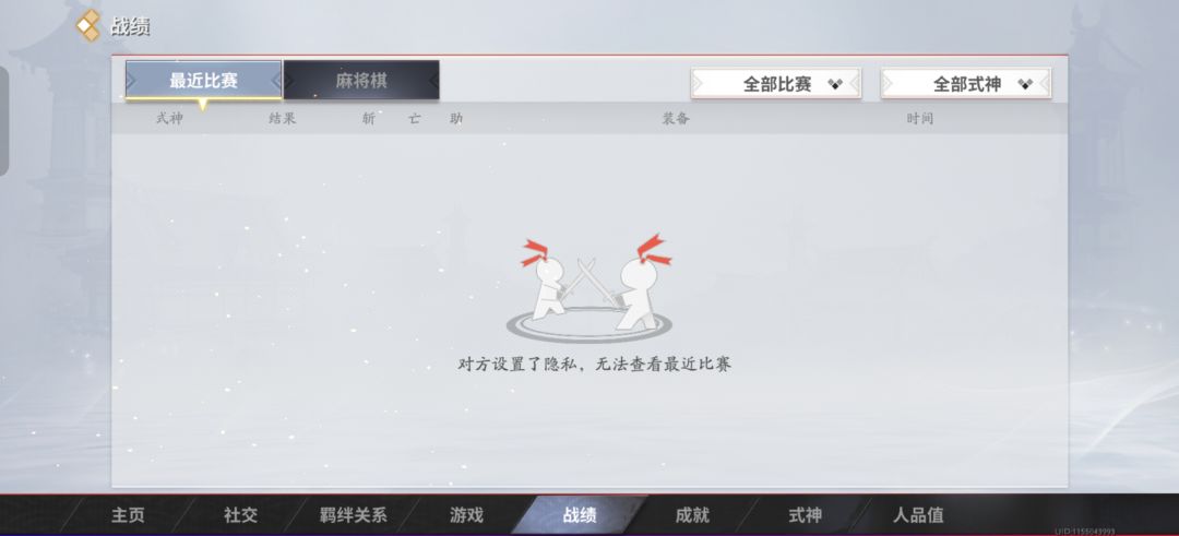 加个好友就删了,不然我把你捉起来吊起来打 3
