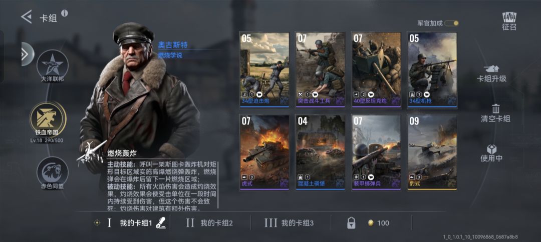 想问一下各位大佬们我这套可以吗才玩不久 1