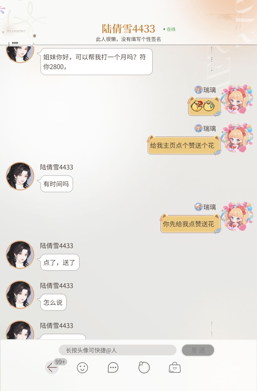 你游咋这么多骗子 1