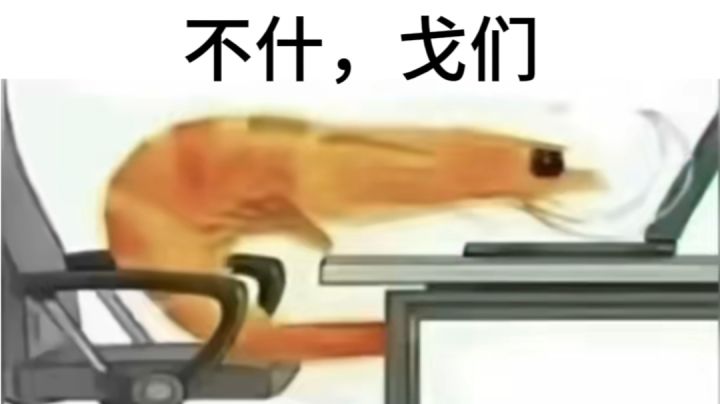 不是,哥们???【趣味日常】截图
