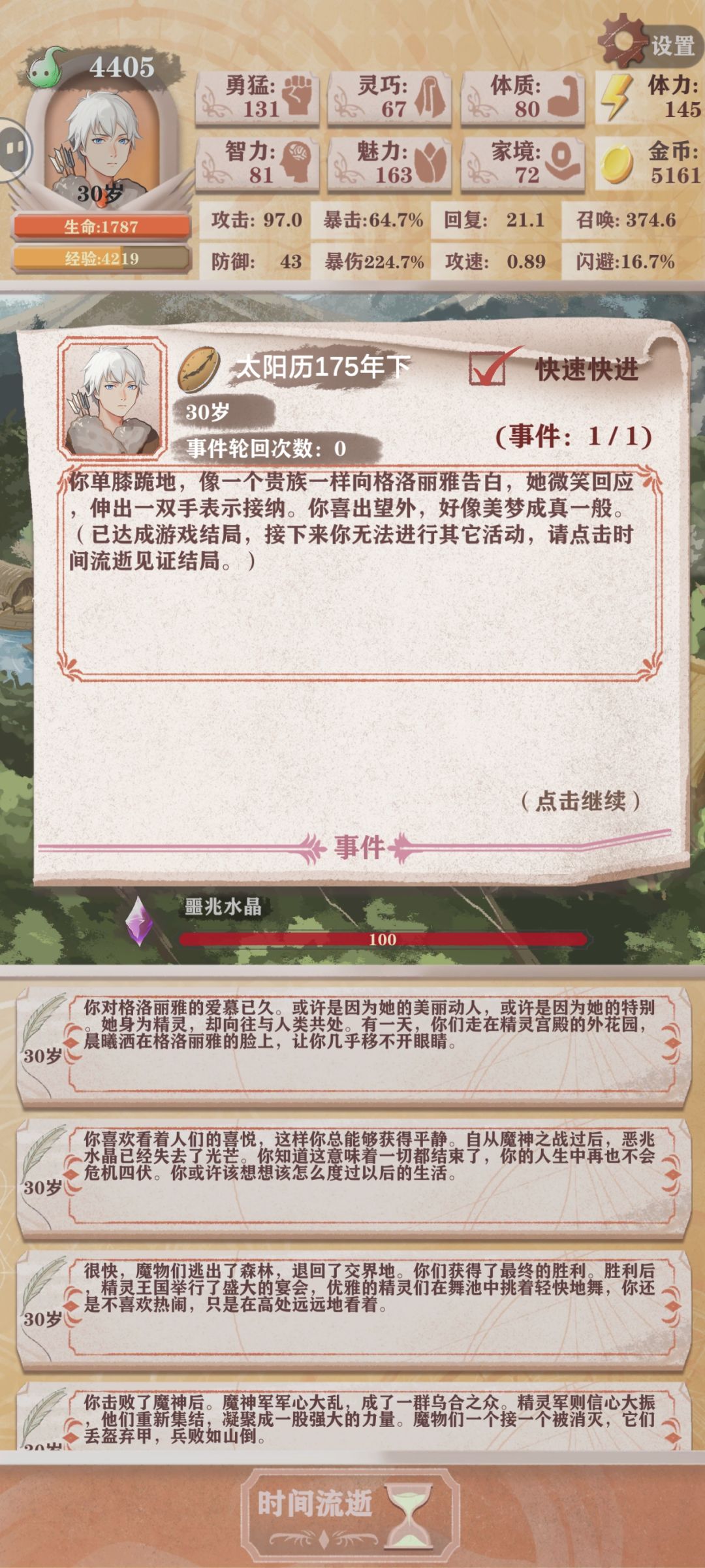 猎人首通 1