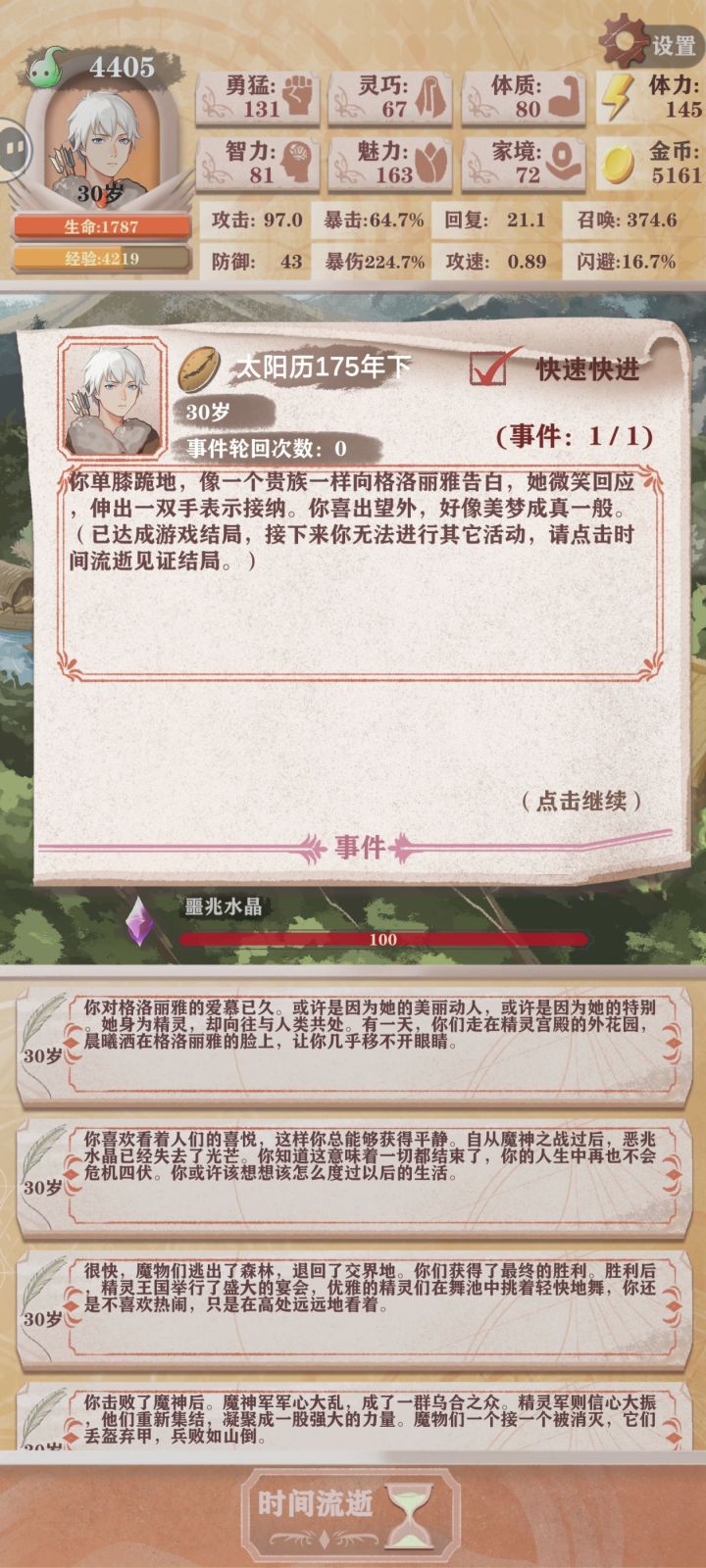 猎人首通截图
