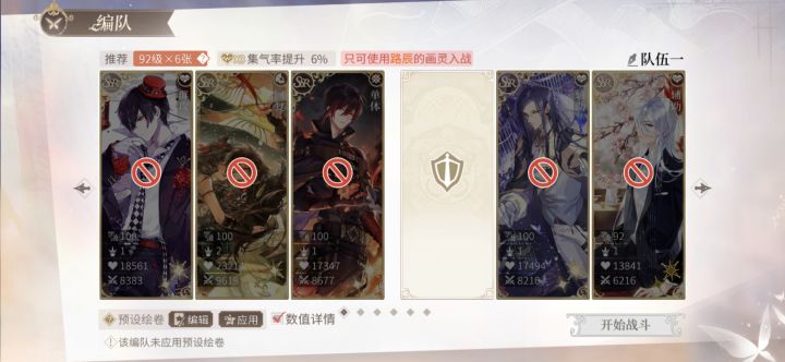 天塌了截图