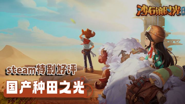 【steam移植】国产种田游戏之光 种田经营+开放世界探索+恋爱模拟截图