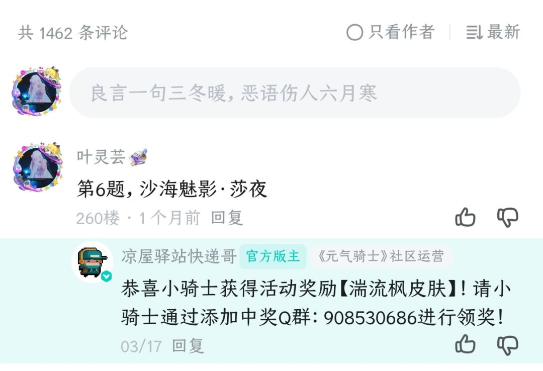 上不欺君,下不虐民,此为官之道也 2