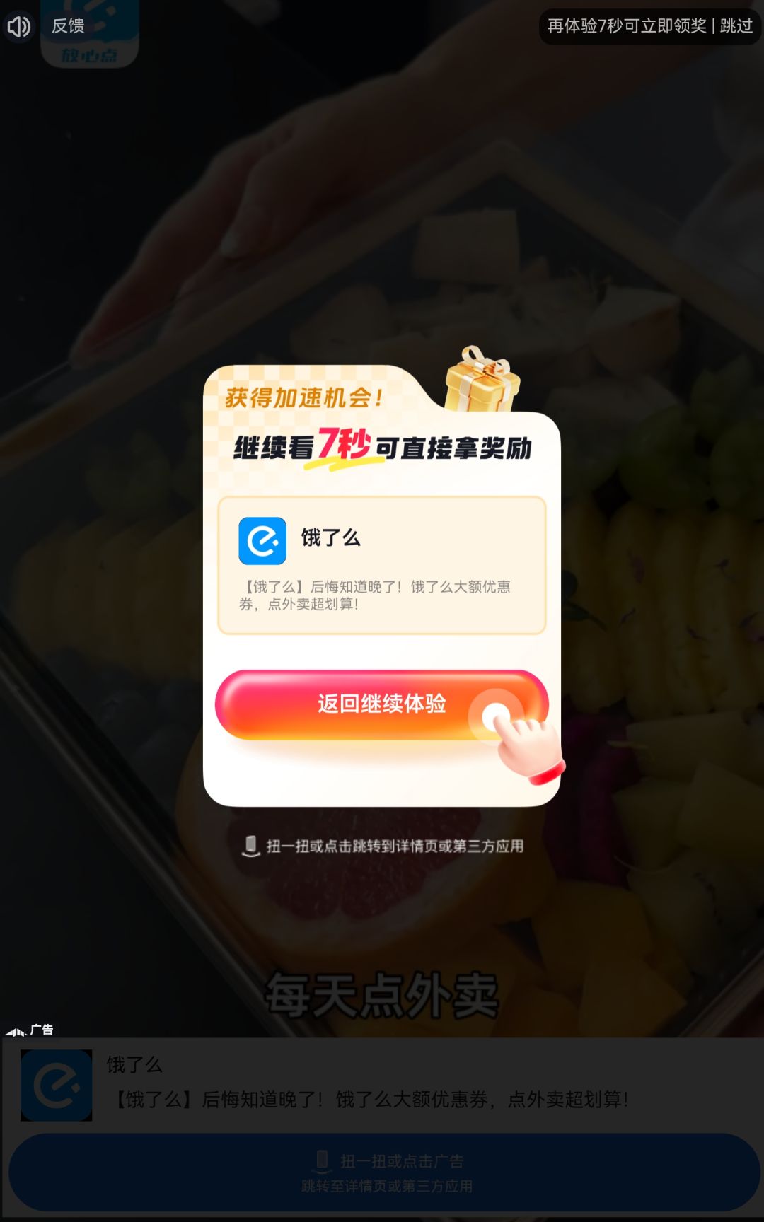 还不如不更新 1