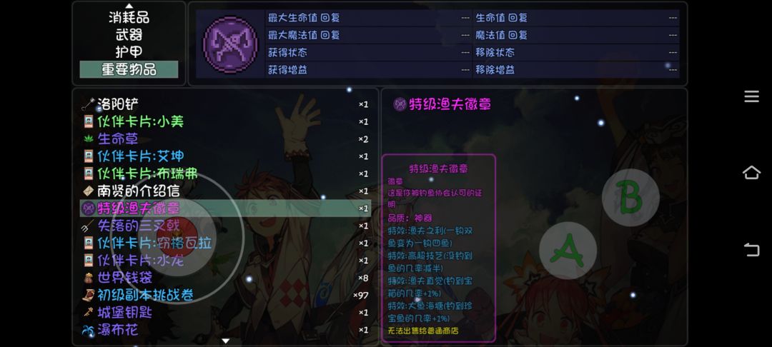 要开始宗师考核,钓欧皇了 1