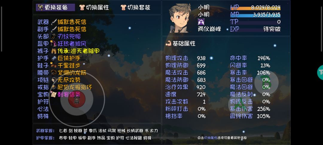 散修毕业 2