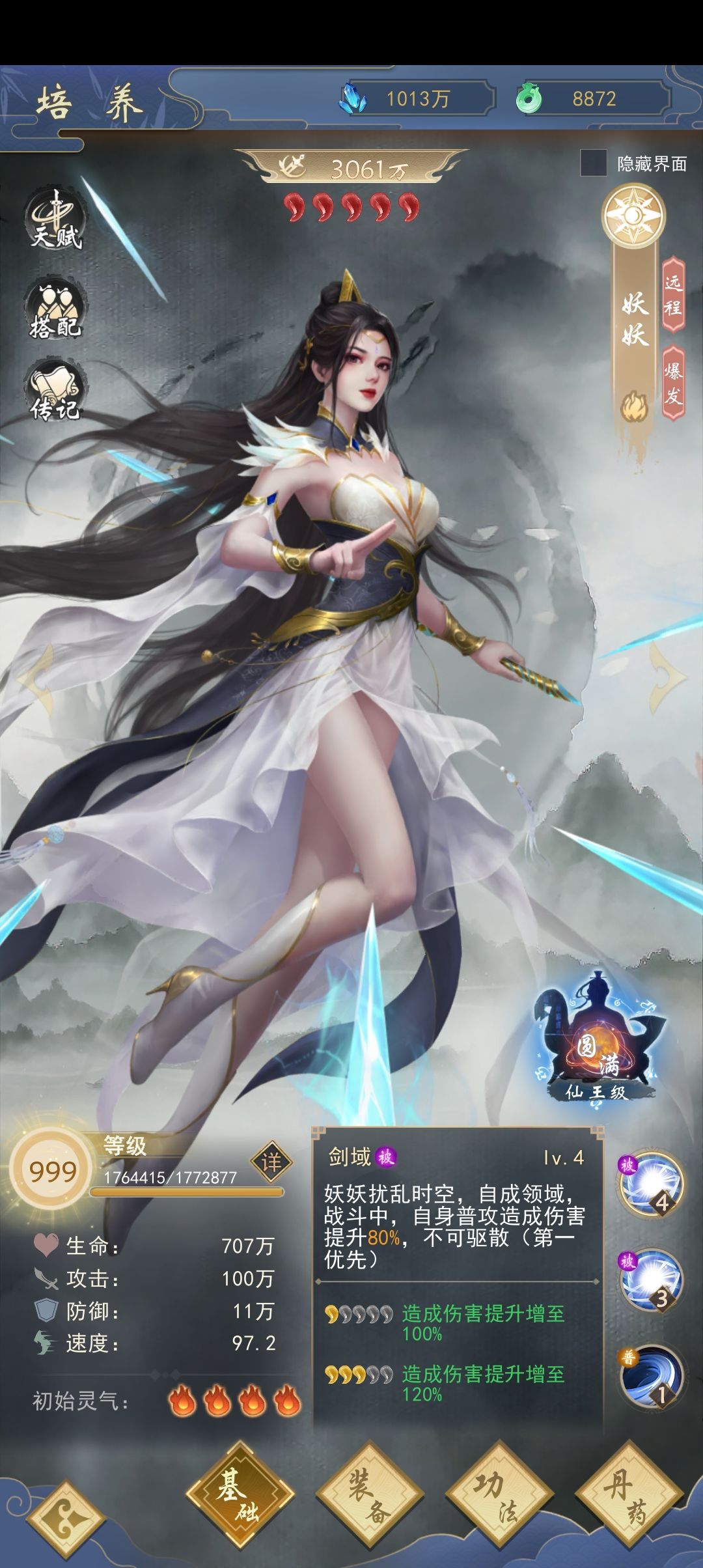 旧版升帝要什么材料 1